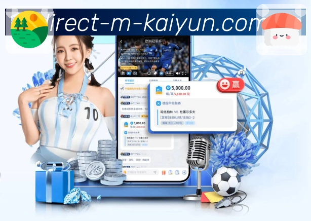 <strong>开云</strong>App 赛程提醒截图